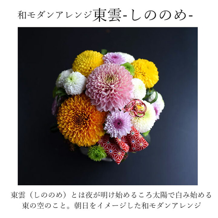 楽天市場 花瓶不要のアレンジメント 和modern 和 モダン 和モダン ピンポン 送料無料 お洒落 和風 カラフル 上品 可愛い 送料無料 クール便送料無料 プリティ マーメイド 楽天市場 花瓶不要のアレンジメント 和modern 和 モダン 和モダン ピンポン 送料無料 お洒落 和風 カラフル 上品 可愛い 送料無料 クール便送料無料 プリティ マーメイド