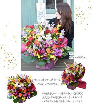 花ギフト花誕生日開店祝い「寿」kotobuki周年記念オーダーメイドプレゼント送別退職豪華アレンジフラワーギフト【送料無料】