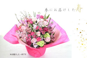 花ギフト花誕生日開店祝い「寿」kotobuki周年記念オーダーメイドプレゼント送別退職豪華アレンジフラワーギフト【送料無料】