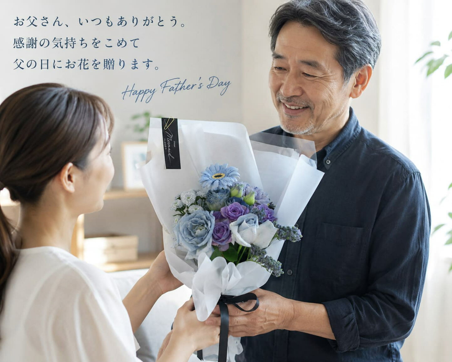 楽天市場 | プリティ マーメイド - 注目！！父の日！6/21は父の日