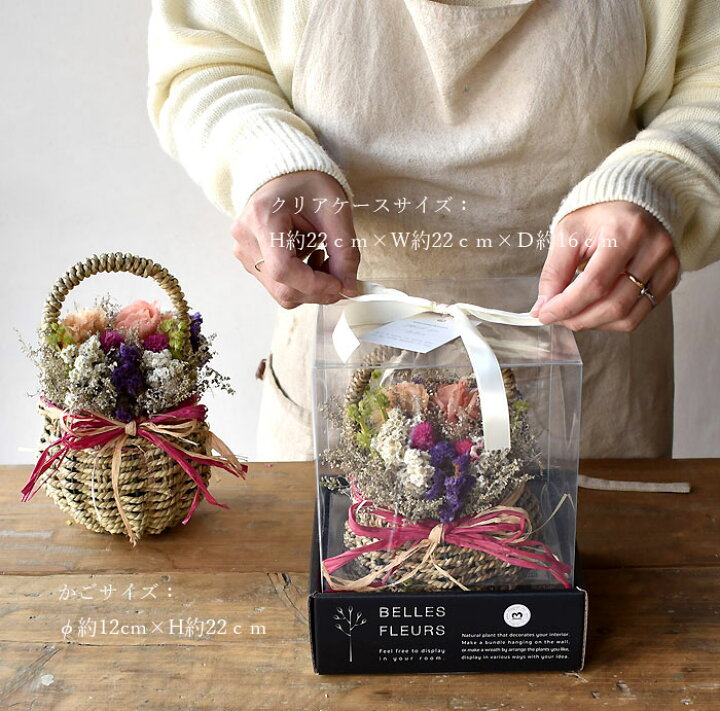 ギフト プレゼント ドライフラワー アレンジメント 送料無料 パニエの花畑 バスケット 爆安プライス ギフト プレゼント ドライフラワー アレンジメント 送料無料 「パニエの花畑」バスケット アレンジ ナチュラル インテリア オシャレ 誕生日プレゼント ギフト 結婚記念日 お祝い