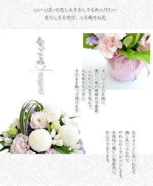 【クール便】お盆お供え花お供え「なごみ-nagomi−」アレンジメントお供え彼岸花命日お供え送料無料