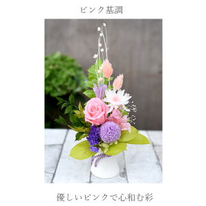 新作!プリザ仏花【送料無料】【お供え】【仏花お供えプリザーブド】【楽ギフ_メッセ】