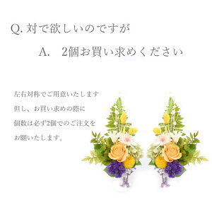お供えお悔み初盆新盆お彼岸花プリザーブドフラワーブリザードフラワー仏花お供え花1つ選べる2タイプ送料無料仏花命日ブリザーブドブリザプリザ花器付【あす楽対応】