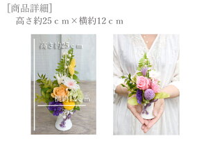 お供えお悔みお彼岸花プリザーブドフラワーブリザードフラワー仏花お供え花1つ選べる3タイプ【送料無料】仏花命日ブリザーブドブリザプリザ花器付【あす楽対応】