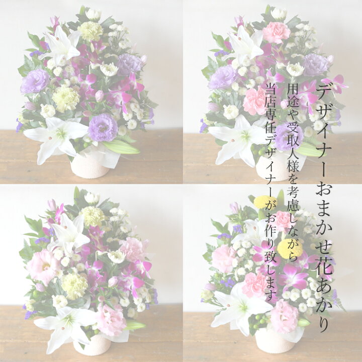 楽天市場 お供え 供え 喪中見舞い お返し お盆 盆花 初盆 お彼岸花 フラワー 供える アレンジメント 百合入り 花あかり お悔み 生花 菊 命日 初七日 一周忌 三回忌 周期法要 仏壇 仏花 お供え 送料無料 プリティ マーメイド