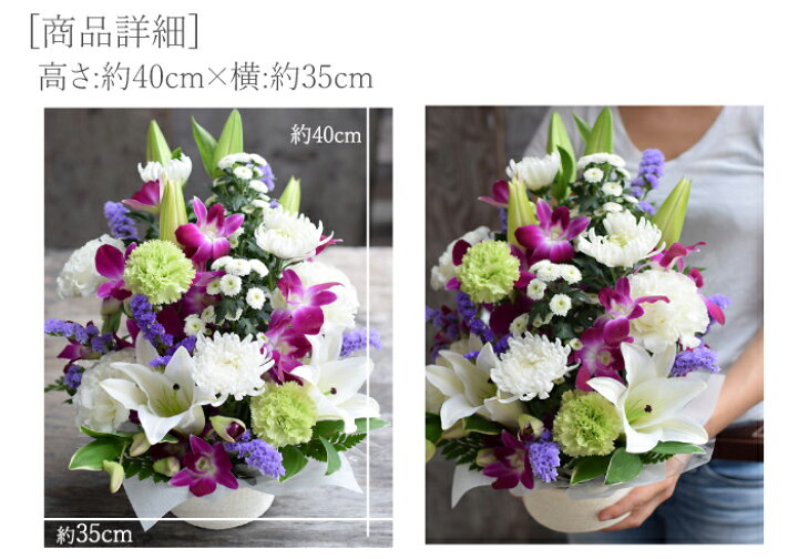 楽天市場 お供え お供え お盆 盆花 初盆 お彼岸花 フラワー 供える アレンジメント 百合入り 花あかり お悔み 生花 菊 命日 初七日 一周忌 三回忌 周期法要 仏壇 仏花 お供え お盆 盆花 初盆 お彼岸送料無料 プリティ マーメイド 楽天市場 お供え お供え お盆 盆花 初盆 お彼岸花 フラワー 供える アレンジメント 百合入り 花あかり お悔み 生花 菊 命日 初七日 一周忌 三回忌 周期法要 仏壇 仏花 お供え お盆 盆花 初盆 お彼岸送料無料 プリティ マーメイド