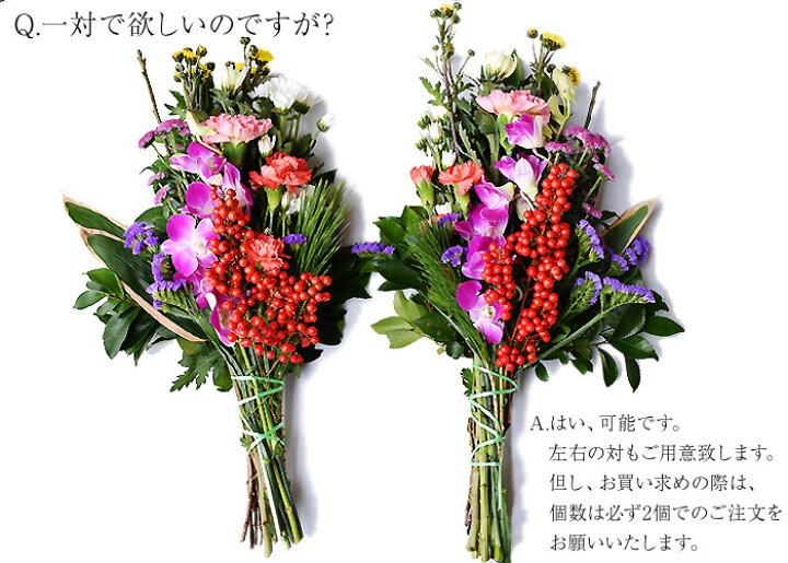 楽天市場 迎春 墓花 松竹梅入り 正月用 大き目の仏花にも 1個 プリティ マーメイド