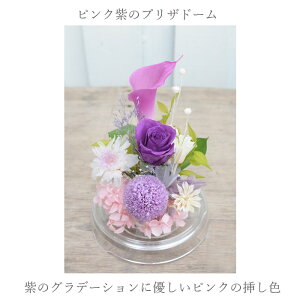 お供えお悔みお彼岸花仏花プリザーブドフラワーブリザードフラワーフラワー-すみれ菫-1つ【送料無料】命日花仏花フラワー和風アレンジメントフラワーお供え菊プリザ【あす楽対応】花