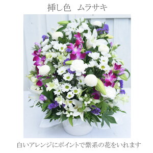 お供えお悔み白い百合のアレンジ彼岸法事花フラワーお悔やみアレンジ花命日枕花洋風秋お彼岸敬老お供え