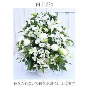 お供えお悔み白い百合のアレンジ彼岸法事花フラワーお悔やみアレンジ花命日枕花洋風秋お彼岸敬老お供え