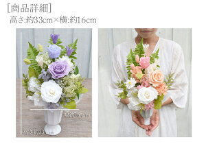 お供えお悔みお彼岸花仏花プリザーブドフラワーブリザードフラワーフラワー-ゆう柚-花器付き1つ【送料無料】仏花命日花フラワーアレンジメントギフトお供えブリザーブドブリザプリザ【あす楽対応】花
