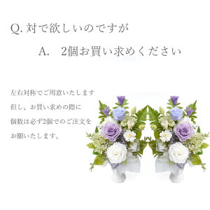 プリザーブドフラワーお供えお悔み初盆新盆お彼岸花仏花ブリザードフラワーフラワー-ゆう柚-花器付き1つ送料無料仏花命日花フラワーアレンジメントギフトお供えブリザーブドブリザプリザ【あす楽対応】花