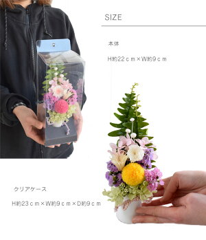 お供えお悔みお彼岸花プリザーブドフラワーブリザードフラワー仏花お供え花1つ選べる3タイプ【送料無料】仏花命日ブリザーブドブリザプリザ花器付【あす楽対応】