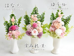 お供えお悔みお彼岸花仏花プリザーブドフラワーブリザードフラワーフラワー-すみれ菫-1つ【送料無料】命日花仏花フラワー和風アレンジメントフラワーお供え菊プリザ【あす楽対応】花