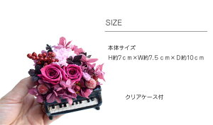 プリザーブドフラワーピアノ発表会教室Piano誕生日プレゼント花送別退職音楽咲き続ける魔法のお花【あす楽対応】