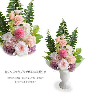 お供えお悔みお彼岸花仏花プリザーブドフラワーブリザードフラワーフラワー-すみれ菫-1つ【送料無料】命日花仏花フラワー和風アレンジメントフラワーお供え菊プリザ【あす楽対応】花