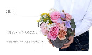 花誕生日結婚祝いお礼歓送迎『ラ・セゾン』結婚記念日結婚祝い送別歓迎退職祝いお見舞いおまかせアレンジ送料無料誕生花母誕生日クール便