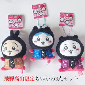 yˍRz n ʂ L[z_[ S3Rv[gZbg L ObY Chiikawa  n` 