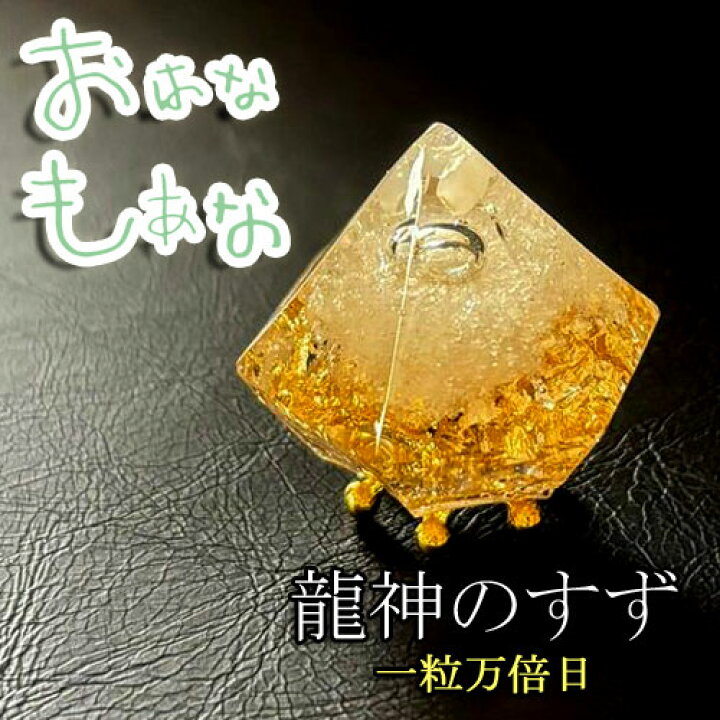 楽天市場】奇跡の 盛り塩 ご祈祷済 龍神のすず 一粒万倍日 金運 商売 