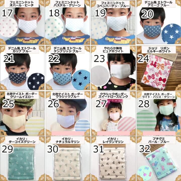 マスク 洗える 子供 送料無料 3枚セット 無地 給食 しっかりガーゼマスク 保育園 幼稚園 子ども 星柄 ドット ボーダー 花粉 給食当番 小学校 日本製 おしゃれ 女の子 男の子 キッズマスク 40柄リニューアル! : 飛騨高山おはなもあな マスク 洗える 子供 送料無料 3枚セット 無地 給食 しっかりガーゼマスク 保育園 幼稚園 子ども 星柄 ドット ボーダー 花粉 給食当番 小学校 日本製 おしゃれ 女の子 男の子 キッズマスク 40柄リニューアル! : 飛騨高山おはなもあな
