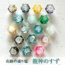 ★4.9！龍神のすず® 《おはなもあな限定》盛り塩｜3個｜セット｜ヒマラヤ岩塩｜お守｜パワースポット｜おしゃれ｜交…