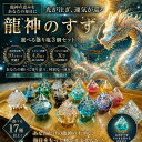 龍神のすず® 《anan掲載！おはなもあな限定》盛り塩｜3個｜セット｜ヒマラヤ岩塩｜お守｜パワースポット｜おしゃれ｜…