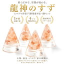 龍神のすず® 《anan掲載！おはなもあな限定》盛り塩｜4個セット｜ヒマラヤ岩塩｜宝龍｜風水 1年交換不要 縁起物 幸運…