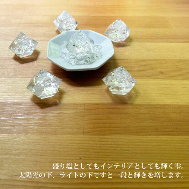 楽天市場】奇跡の 盛り塩 龍神のすず 光龍 2個 ヒマラヤ水晶 セット ご 