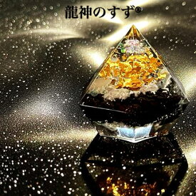 龍神のすず® 《anan掲載！おはなもあな限定》盛り塩｜金龍｜1個｜ セット 金運 おしゃれ 1年 交換不要 厄年 弥盛地 プレゼント 女性 風水 引越祝い 新築祝い 開店祝い パワーストーン インテリア