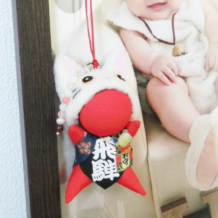 楽天市場 子宝祈願 安産祈願 送料無料 飛騨高山さるぼぼ お守り 婚活 妊活のお守り 引き寄せる子宝 安産 子招きさるぼぼ 赤ちゃんと繋がる糸電話付 ストラップ キーホルダー 風水 妊婦さんが描いた赤富士カード ベビ待ち こうのとり 妊娠菌 安産菌 猫 ネコ
