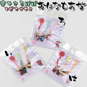 【風水・祈祷済み・当店限定】サルボボ お守りさるぼぼ 飛騨高山 さるぼぼ 3色セット 御守り 金運 子宝 安産 夫婦円満 無病息災 お守り ストラップ プレゼント スマホ