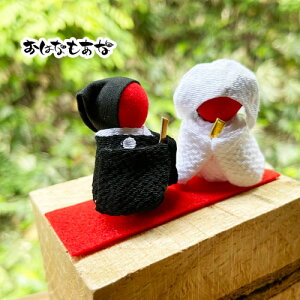 【風水・祈祷済み・当店限定】サルボボ お守り さるぼぼ ご祈祷 結婚式 受付 ウェルカムボード 和装 さるぼぼ セット ウェディング 雑貨 小物 置物 ちりめん