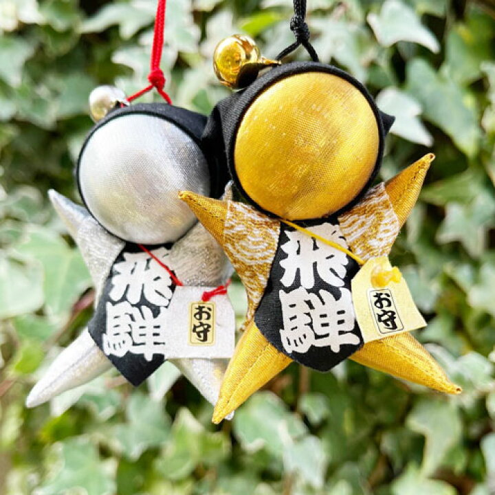 楽天市場】おはなもあな サルボボ お守り専用 ご祈祷 さるぼぼ 