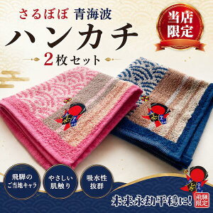 ����ڂ� �C�g �n���J�` 2���Z�b�g �a�� �� �� �����Y ���f�B�[�X �M�t�g �v���[���g ������� �a�� �V���v�� ��i ���i�g��