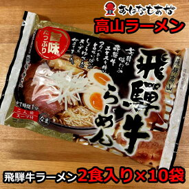 楽天市場 ラーメン プレゼントの通販