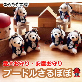 楽天市場 犬お守り安産の通販 楽天市場 犬お守り安産の通販