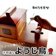 不思議なようじ鳥　爪楊枝　楊枝入れ　海外のお土産にも大人気の昔懐かしいインテリアにもなる楊枝入れ　…