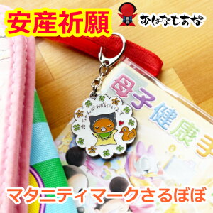 ママ キーホルダー その他のマタニティウェアの人気商品 通販 価格比較 価格 Com