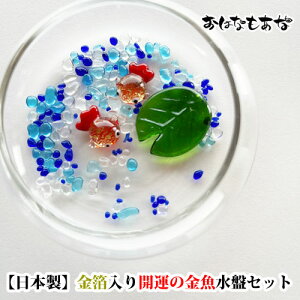 金魚 ガラス 置物の人気商品 通販 価格比較 価格 Com