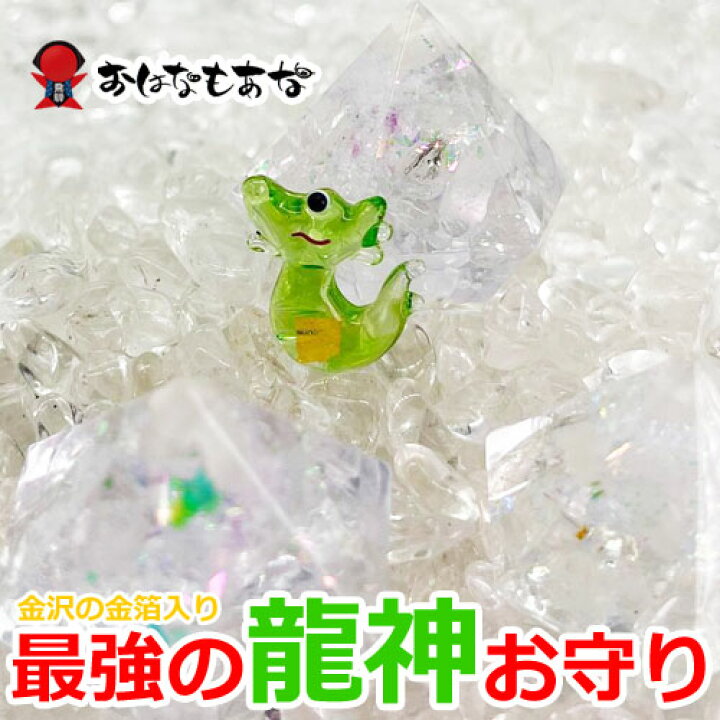 楽天市場】財布 お守り 5個 セット 厄除け 厄年 スマホケース お守り 財布に入れるお守り 金箔入り 御守り 風水金運 財運 仕事運 出世運 成功運  魔除け 厄除 縁起物 財布 恋愛運 家庭運 金運アップ祈願 金運 誕生日 プレゼント レディース メンズ : 飛騨高山おはなもあな