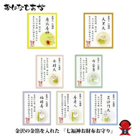 楽天市場 お 財布 に 入れる お守りの通販 楽天市場 お 財布 に 入れる お守りの通販
