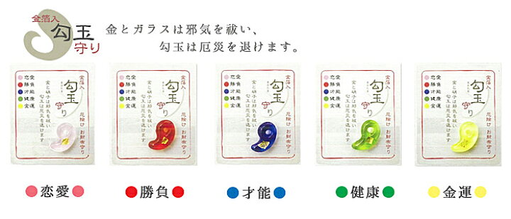 楽天市場】勾玉 まがだま マガダマ 財布 2個セット 財布 お守り 厄除け 