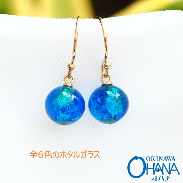 楽天市場】揺れるピアス ホタルガラス 沖縄 ブルー 琉球ガラス 沖縄 