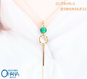 ガラス細工 ネックレスの人気商品 通販 価格比較 価格 Com