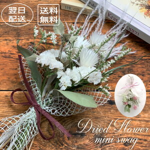 ドライ フラワー 花束の人気商品 通販 価格比較 価格 Com
