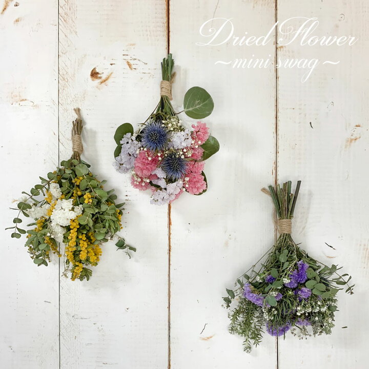 楽天市場】選べるドライフラワー ブーケ スワッグ 花束 プレゼント 手  