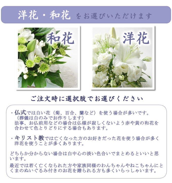 楽天市場 お供え 花 供花 お悔み 御供 おまかせ ギフト 洋風 和花 アレンジメント ご葬儀 初七日 四十九日法要 法事 仏事 フォーネラル お盆 お盆 お彼岸 命日 弔事 お悔やみ 枕花 喪中お見舞い カード メッセージ 立札 送料無料 本州 四国 フローラルライフ 花と