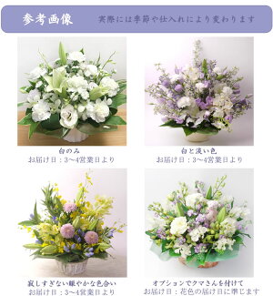 *お供え生花アレンジメント供花お供えご葬儀初七日四十九日法要法事仏事フォーネラルお盆お彼岸命日弔事お悔やみ枕花喪中お見舞い【楽ギフ_包装】