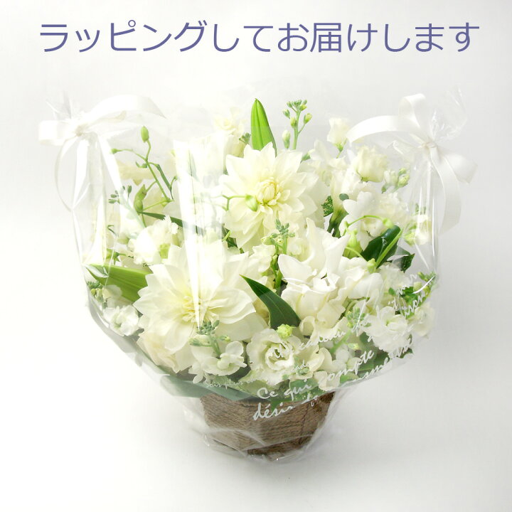 楽天市場 お供え 花 供花 お悔み 御供 おまかせ ギフト 洋風 和花 アレンジメント ご葬儀 初七日 四十九日法要 法事 仏事 フォーネラル お盆 お盆 お彼岸 命日 弔事 お悔やみ 枕花 喪中お見舞い カード メッセージ 立札 送料無料 本州 四国 フローラルライフ 花と